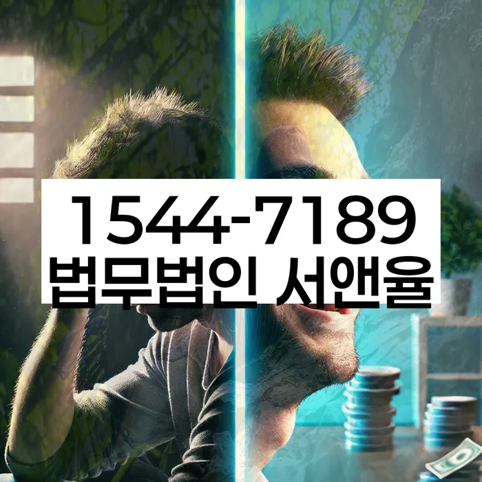 경기도 광석동 개인회생