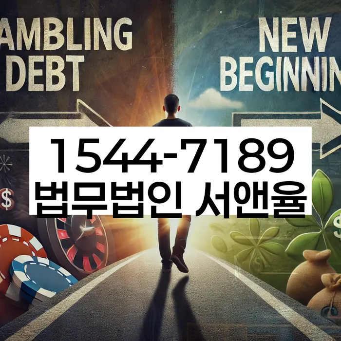 울산 염포동 개인회생상담