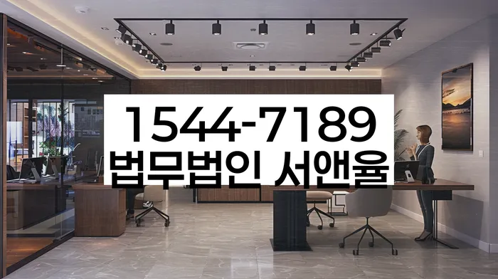 인천 평동 개인회생상담