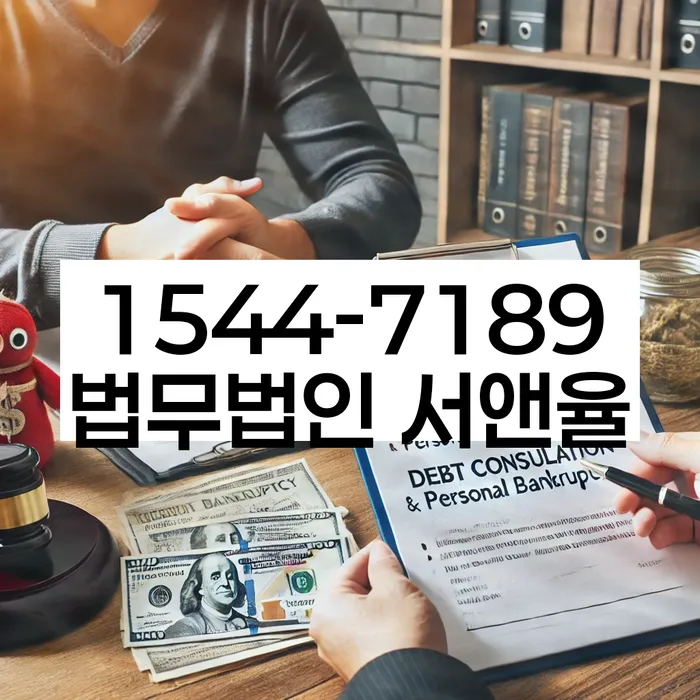 개인회생 상담