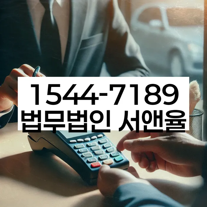 중림동 개인회생상담