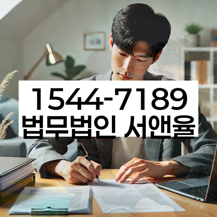 강원도 서선리 개인회생