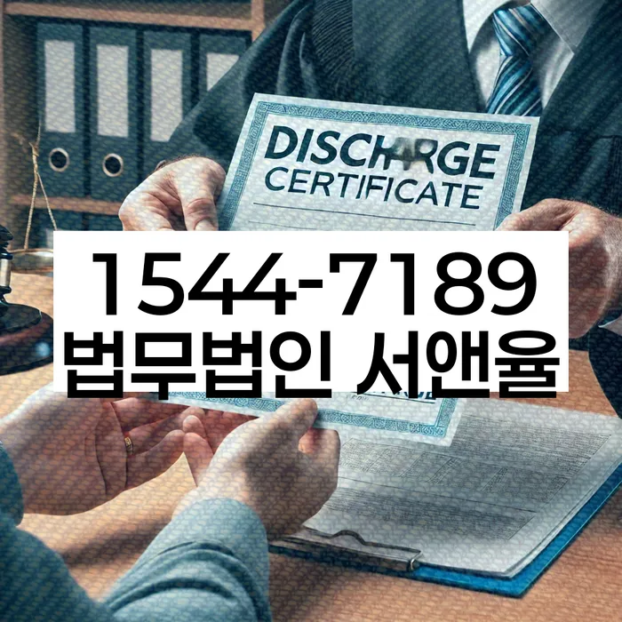 강원도 창촌리 개인회생신청