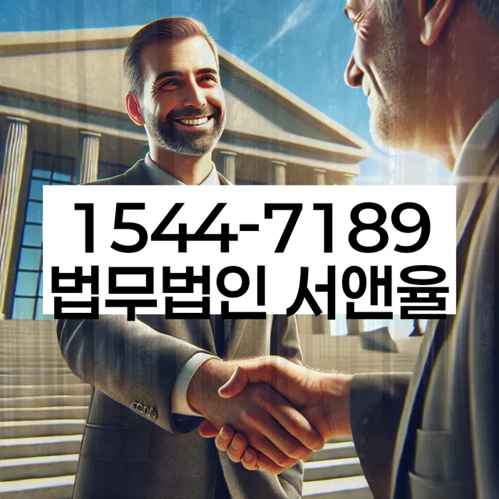 전라남도 광양시 중군동 창원파산전문변호사