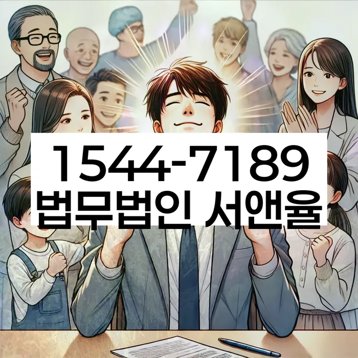 경상남도 양산시 어곡동 개인회생부산