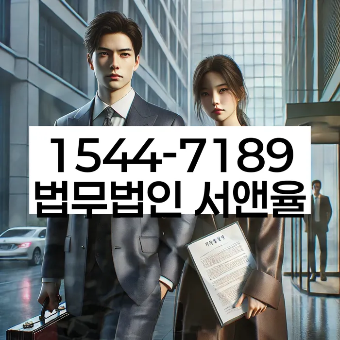 법률 상담