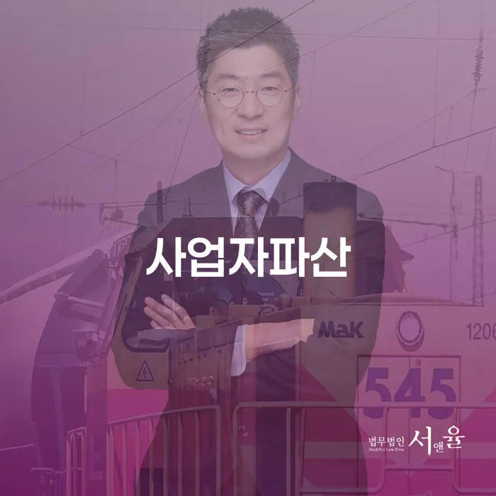 사업자파산과 사천시 개인회생, 무엇을 선택해야 할까요?