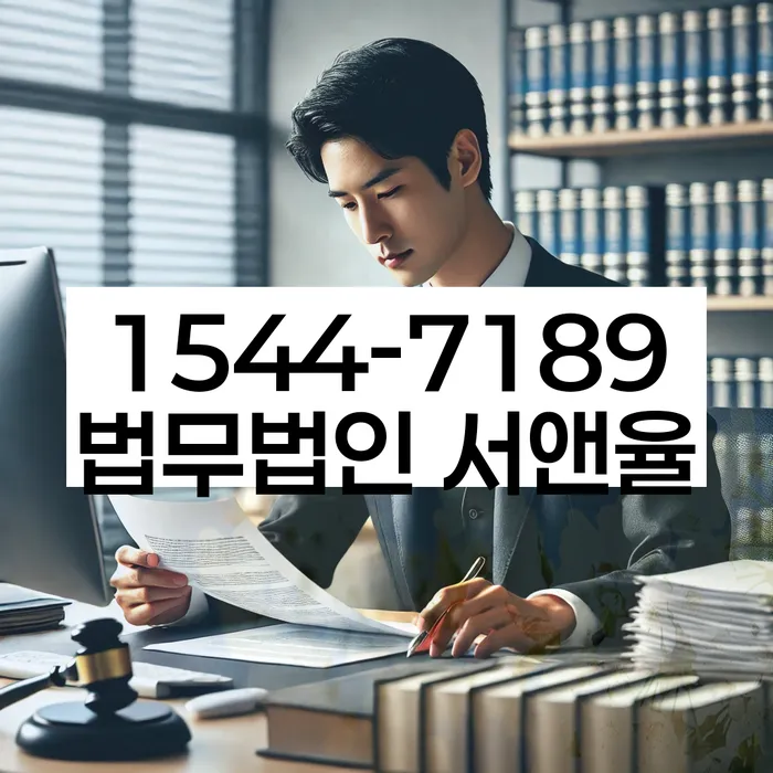 여주시 도산전문변호사