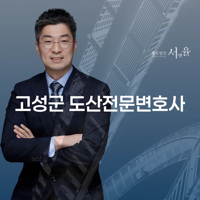 고성군 도산전문변호사와 함께하는 개인회생, 왜 선택해야 하나요?
